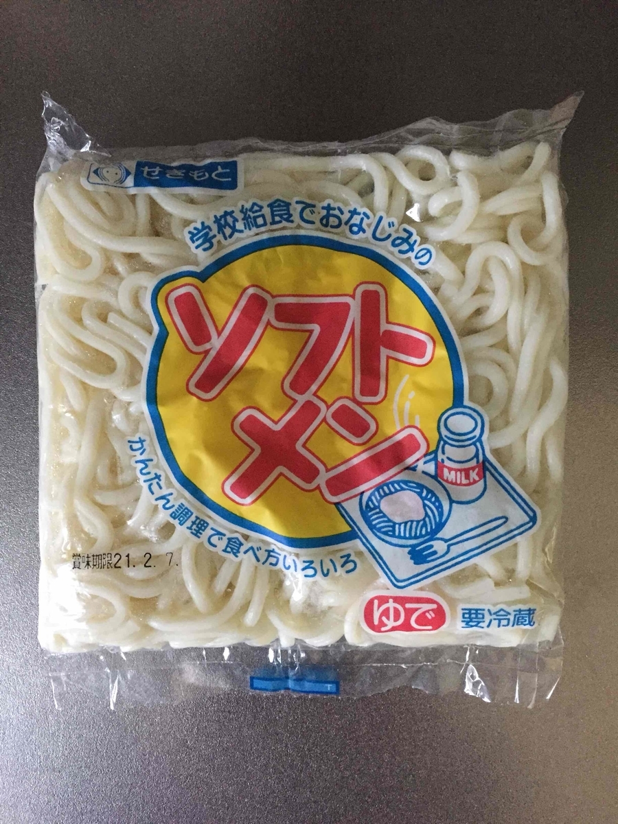 四十雀の独り言 ソフト麺の話その2 四十雀の素人 初心者による週末農業 A 日記 四十雀の独り言 ソフト麺の話その2 四十雀の素人 初心者による週末農業 A 日記