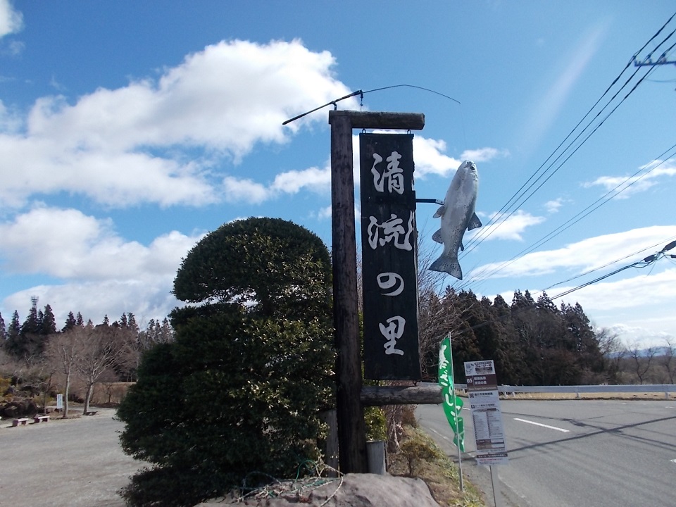 管理釣り場日記 令和3年3月 那須高原清流の里釣行 四十雀の素人 初心者による週末農業 A 日記 管理釣り場日記 令和3年3月 那須高原清流の里釣行 四十雀の素人 初心者による週末農業 A 日記