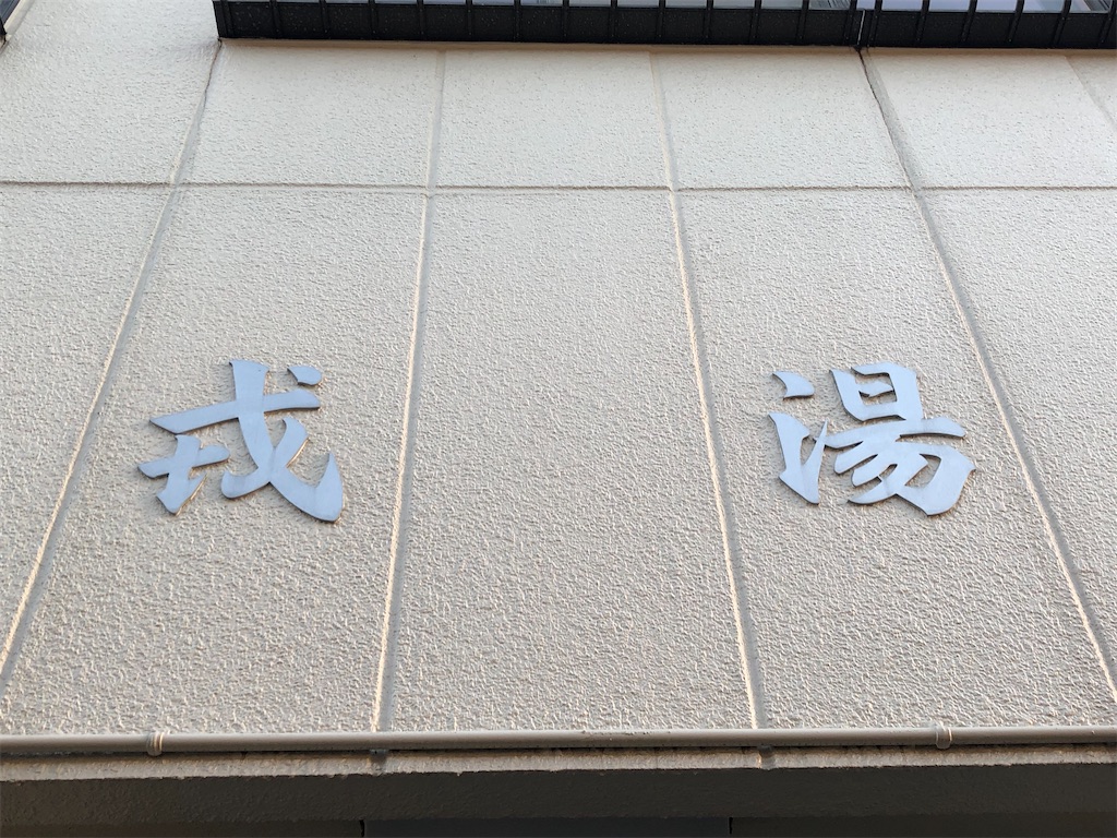 f:id:sj141008:20210723080414j:image f:id:sj141008:20210723080414j:image