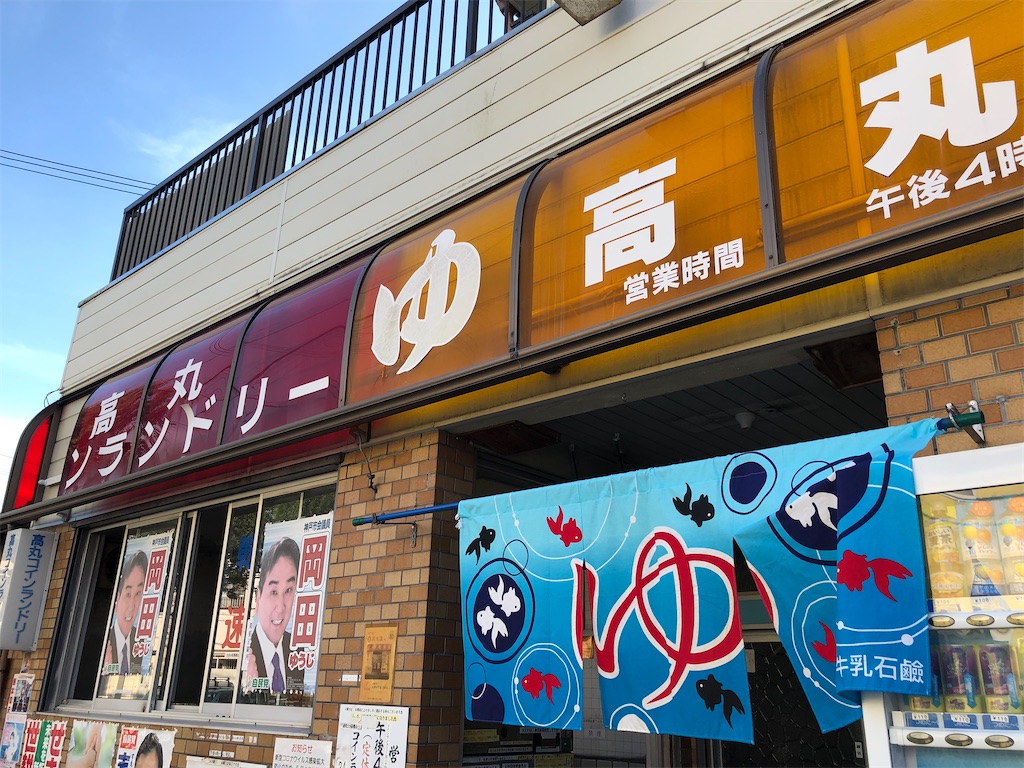 f:id:sj141008:20210724192801j:image f:id:sj141008:20210724192801j:image