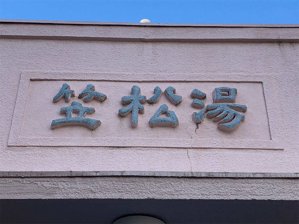 f:id:sj141008:20210728165237j:image f:id:sj141008:20210728165237j:image