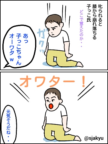 f:id:sjakyu:20170922163329j:plain