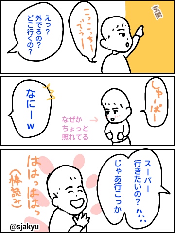 f:id:sjakyu:20170929200130j:plain