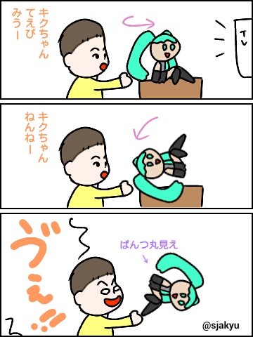 f:id:sjakyu:20171014115630j:plain