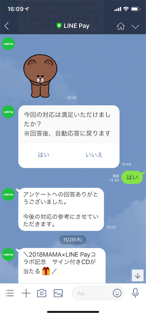 f:id:sjmrkm:20181202161758p:image f:id:sjmrkm:20181202161758p:image