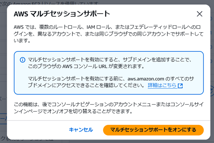 AWSコンソールで複数アカウントの同時サインインが可能に - APC 技術ブログ