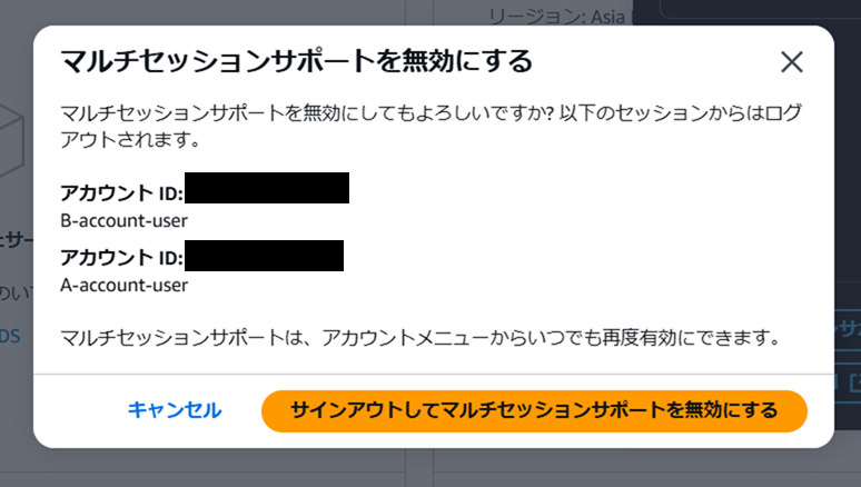 AWSコンソールで複数アカウントの同時サインインが可能に - APC 技術ブログ