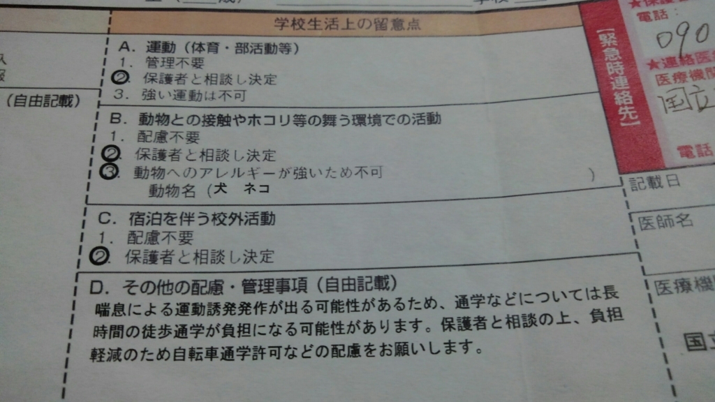 f:id:sk0813_2017:20180330120557j:plain