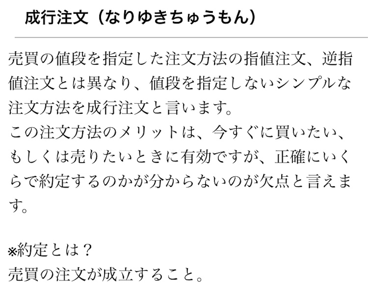 f:id:sk4349814:20200401085457j:image f:id:sk4349814:20200401085457j:image