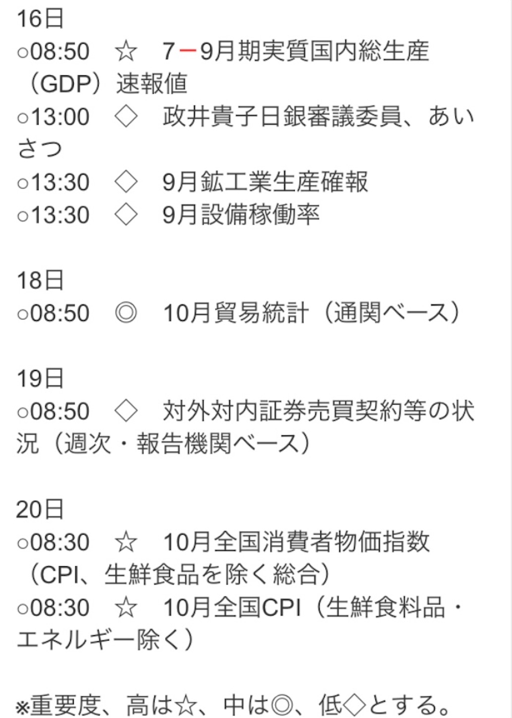 f:id:sk4349814:20201115222303j:image f:id:sk4349814:20201115222303j:image