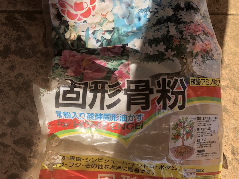 バラの寒肥 自称週末ファーマーの菜園ブログ