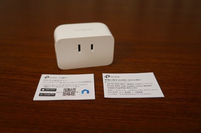 TP-Link Tapo P105