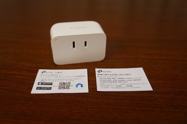 TP-Link Tapo P105