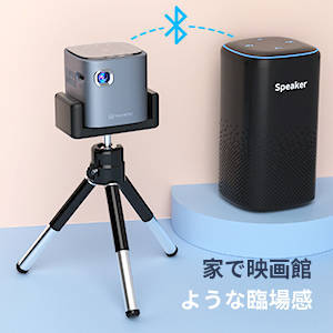 ワイヤレスで完結|ネットとの接続、Bluetoothスピーカー