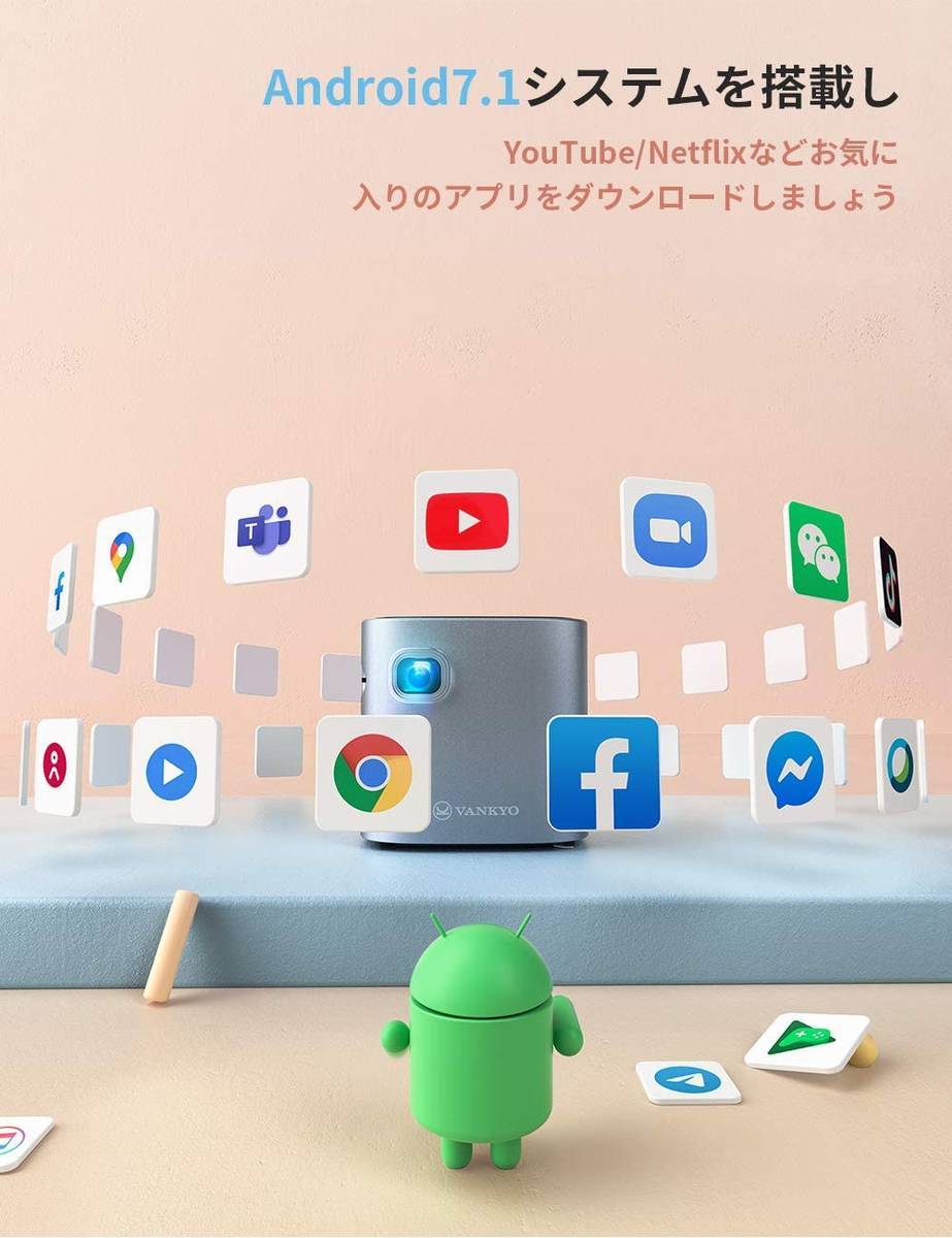 Android搭載だけど・・・