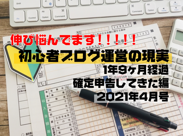 f:id:sk96a:20210403234933p:plain