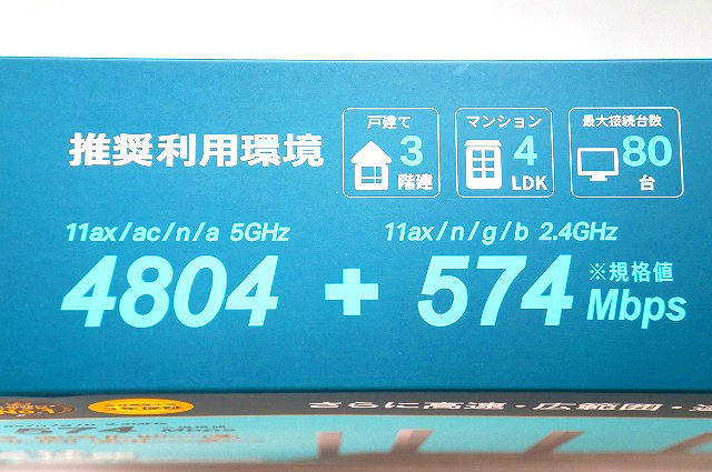 TP-Link Archer AX73