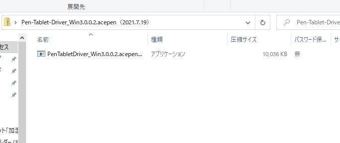初期設定|ドライバのインストール