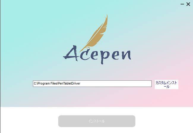 初期設定|ドライバのインストール