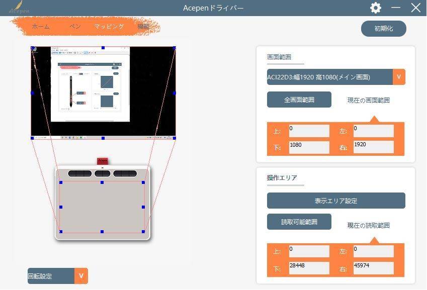 専用アプリについて