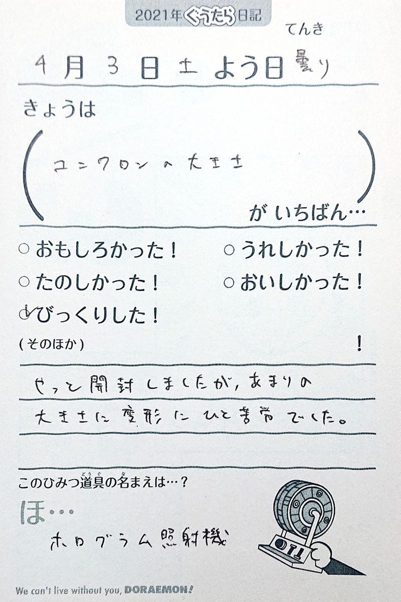 f:id:sk_column:20210412222416j:plain