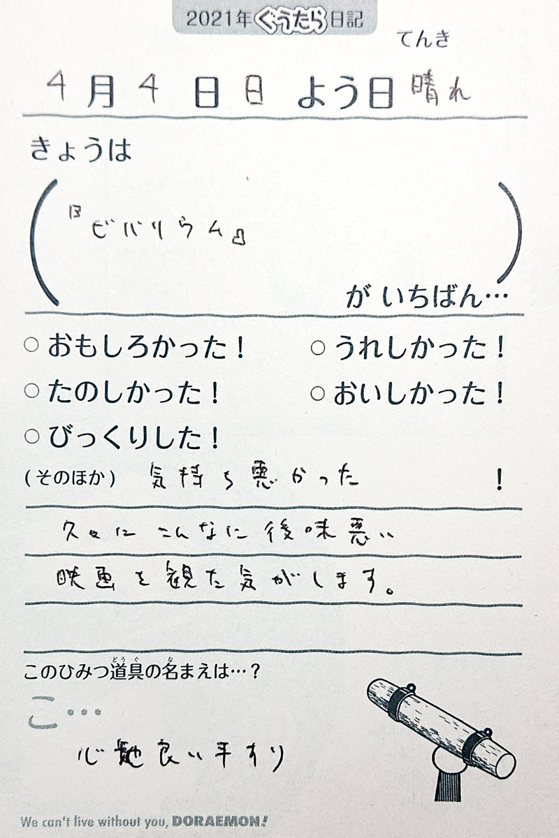 f:id:sk_column:20210412222453j:plain