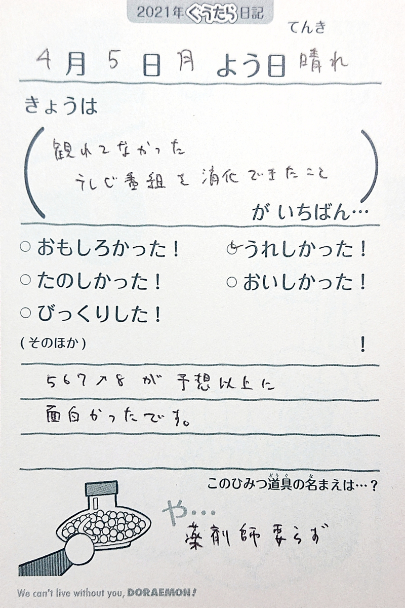 f:id:sk_column:20210412222530j:plain