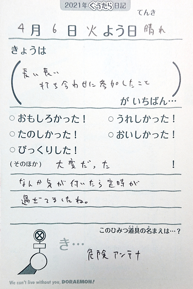 f:id:sk_column:20210412222710j:plain