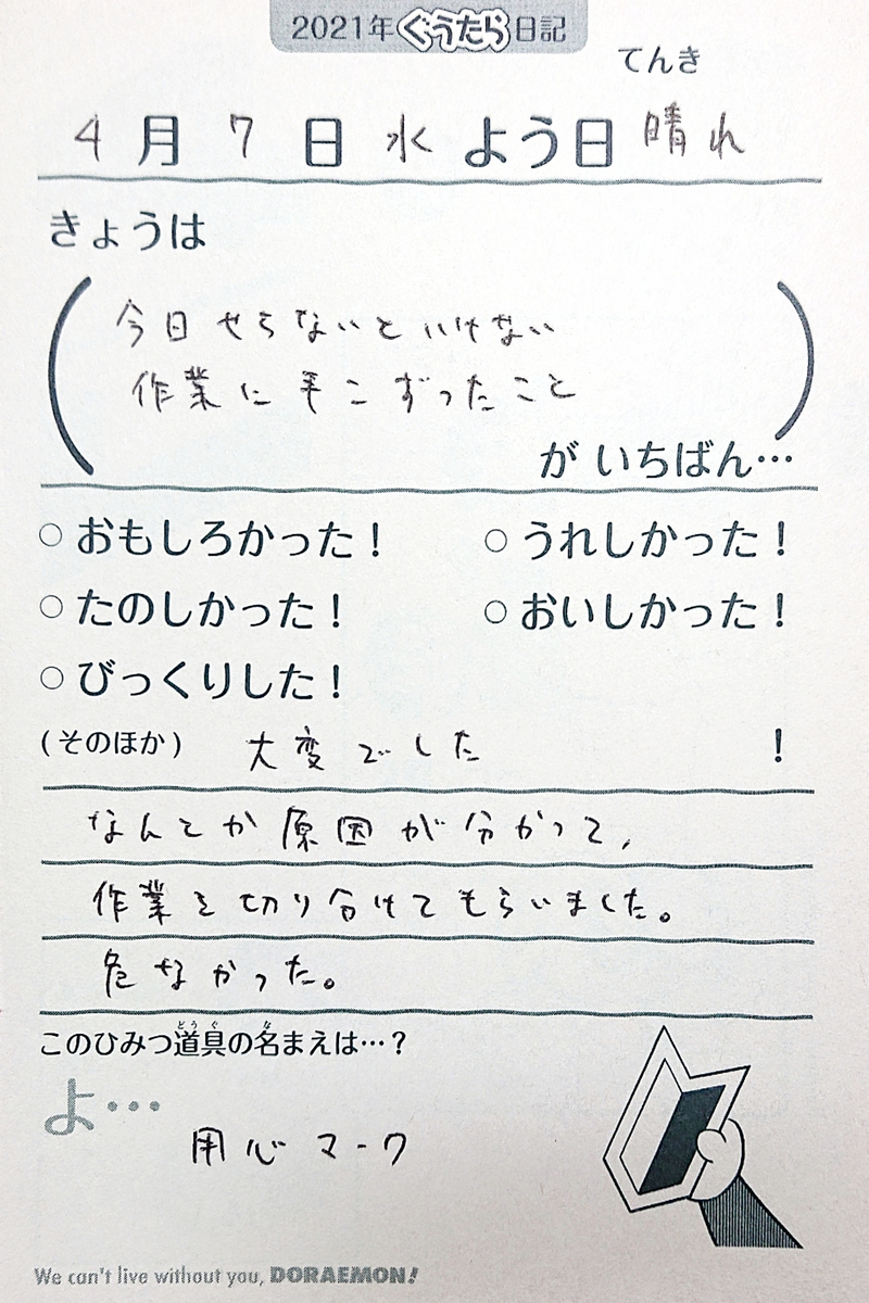 f:id:sk_column:20210412222750j:plain