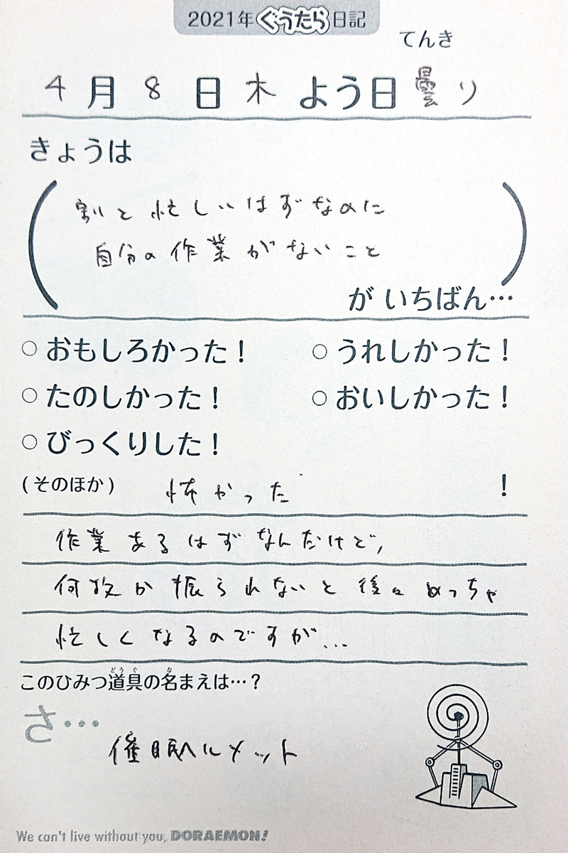 f:id:sk_column:20210412222843j:plain