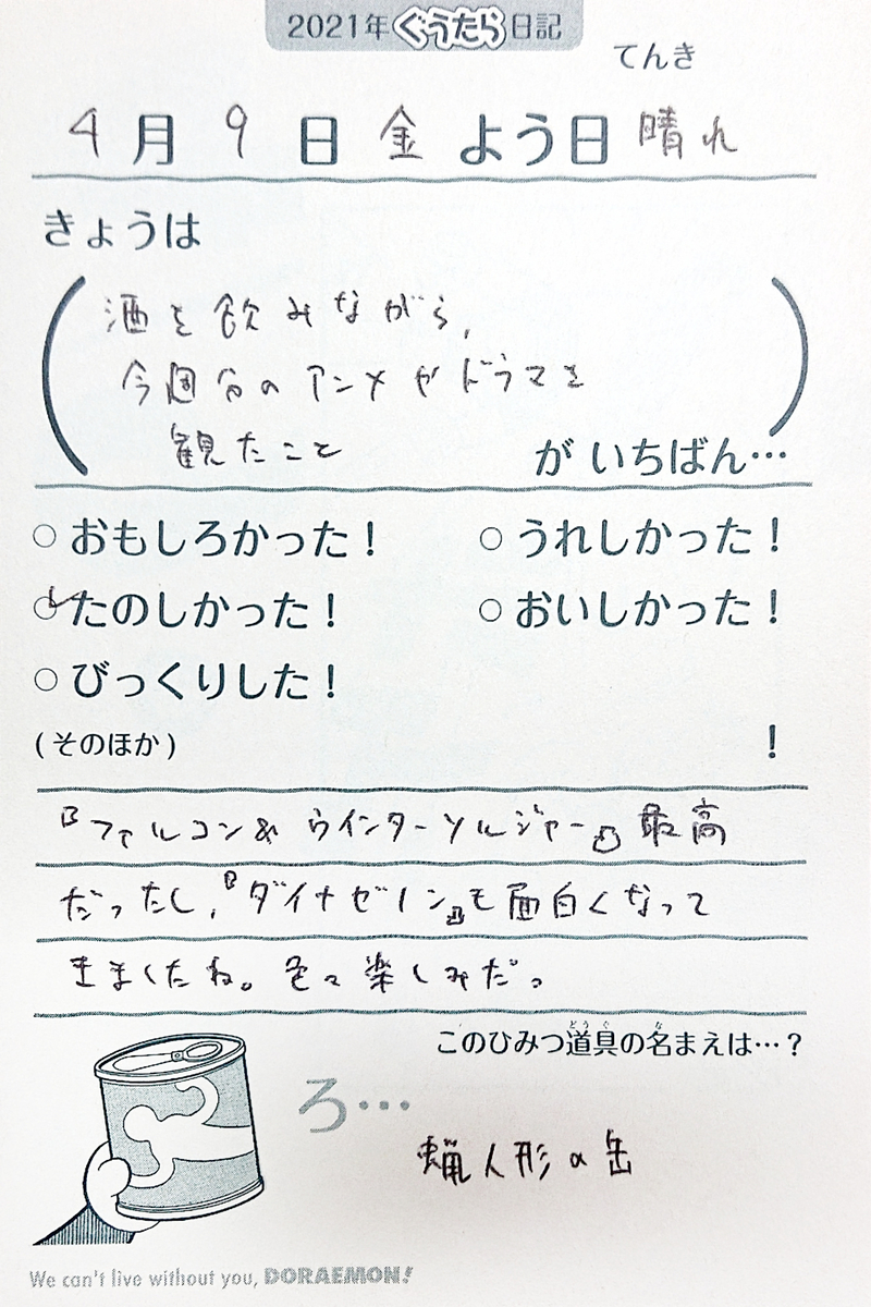 f:id:sk_column:20210412222913j:plain