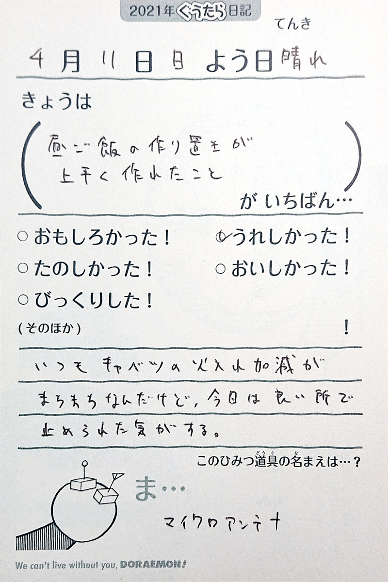 f:id:sk_column:20210412223027j:plain
