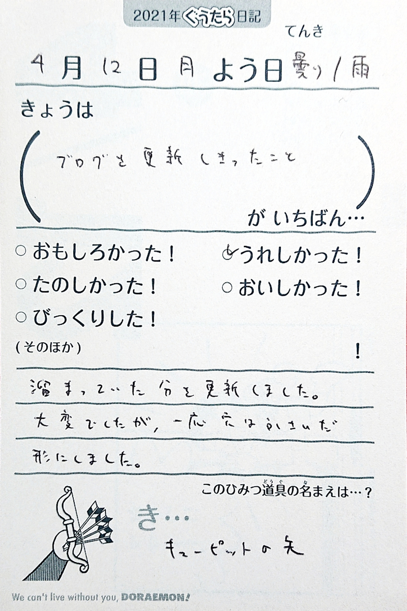 f:id:sk_column:20210413012219j:plain