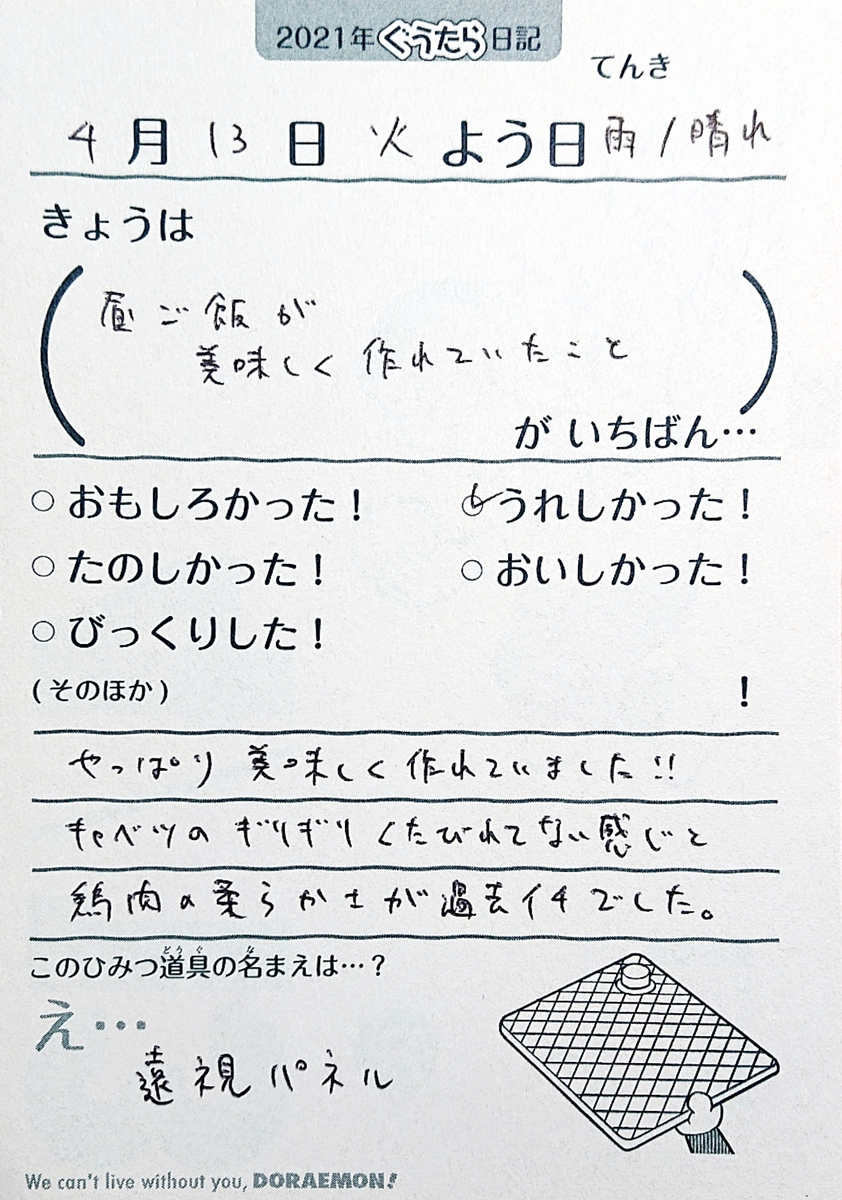 f:id:sk_column:20210413235420j:plain
