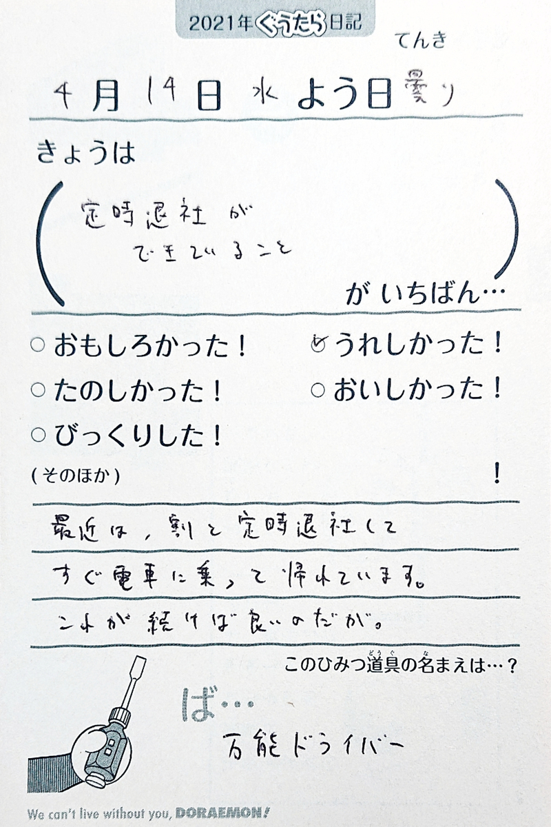 f:id:sk_column:20210416000937j:plain