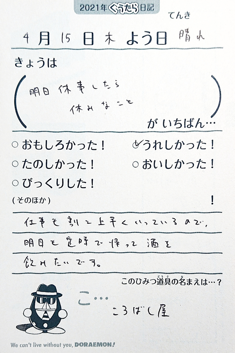 f:id:sk_column:20210416005134j:plain