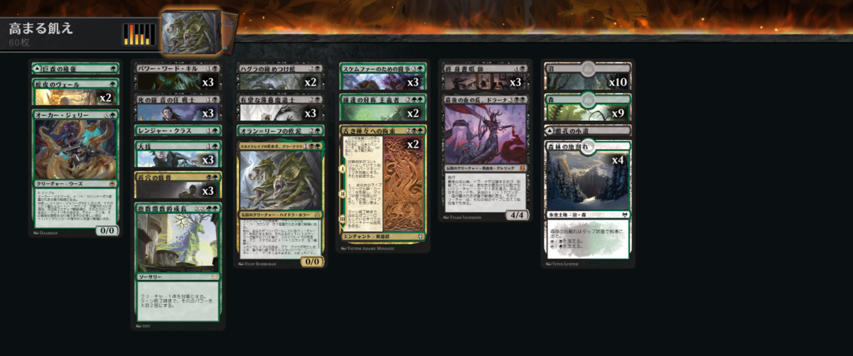 【MTGA】フィーチャースタンダードイベント デッキリストまとめ skalのカードゲーム備忘録