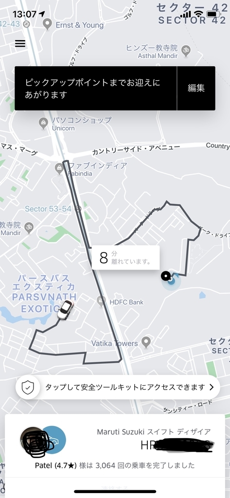 四苦八苦 インドでナマステ