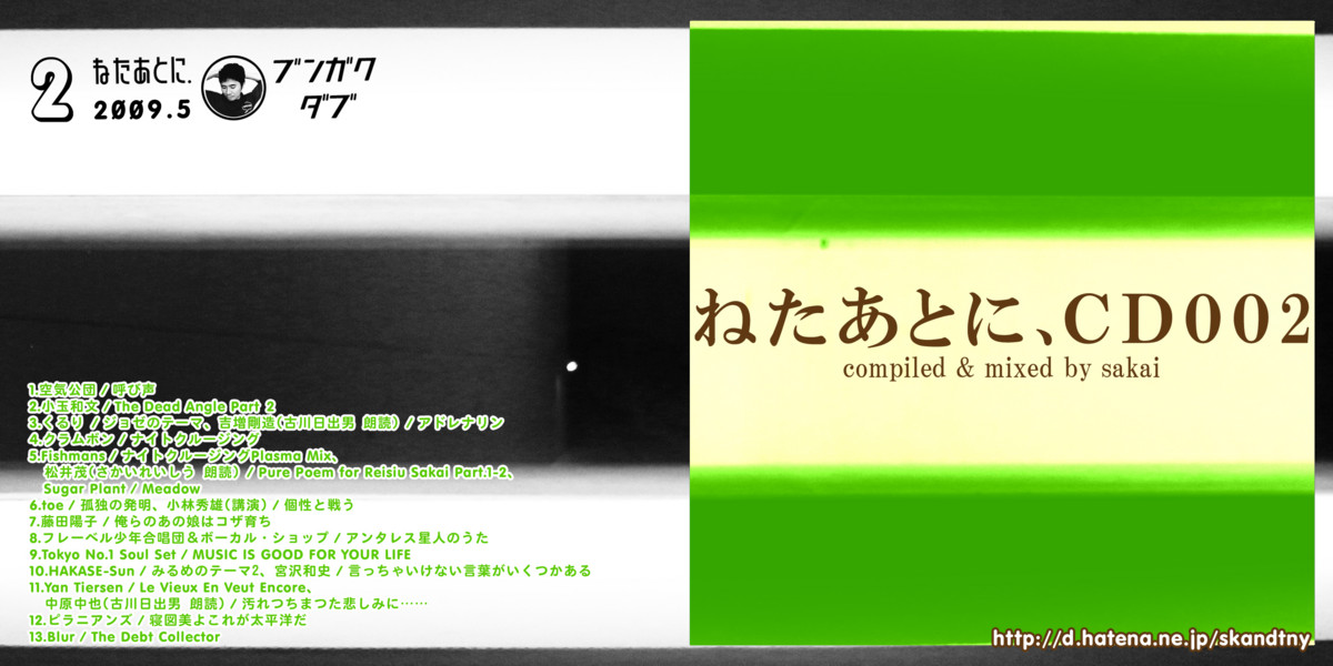 f:id:skandtny:20090427194143j:image:w430 f:id:skandtny:20090427194143j:image:w430