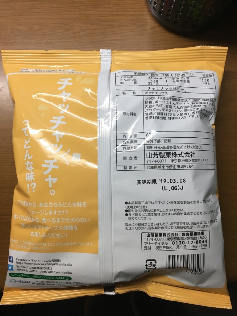 f:id:skawaba0719u:20190114103018j:plain f:id:skawaba0719u:20190114103018j:plain