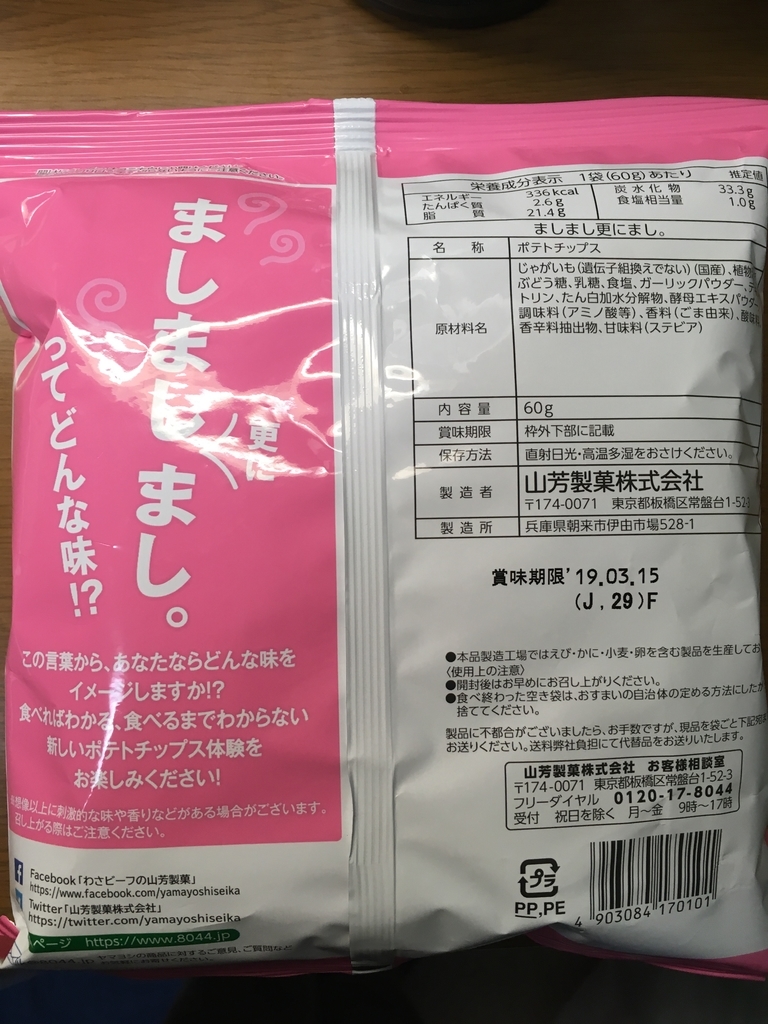 f:id:skawaba0719u:20190115155346j:plain f:id:skawaba0719u:20190115155346j:plain