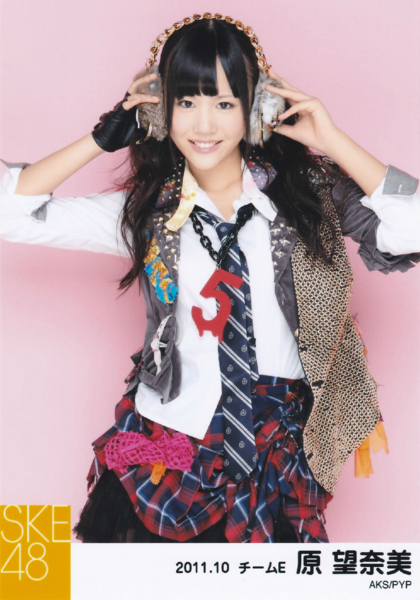 個別 原望奈美 Ske48 の写真 画像 Shop11 10オキドキ 秘密基地 栄