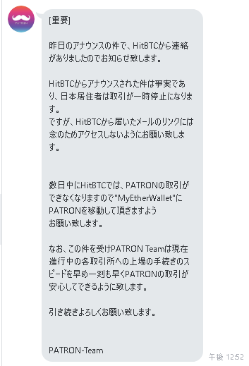 Hitbtc日本人規制発動 その理由とは Hitbtcを主取引所としているノアコインなどが暴落 Vs就活 仮想通貨