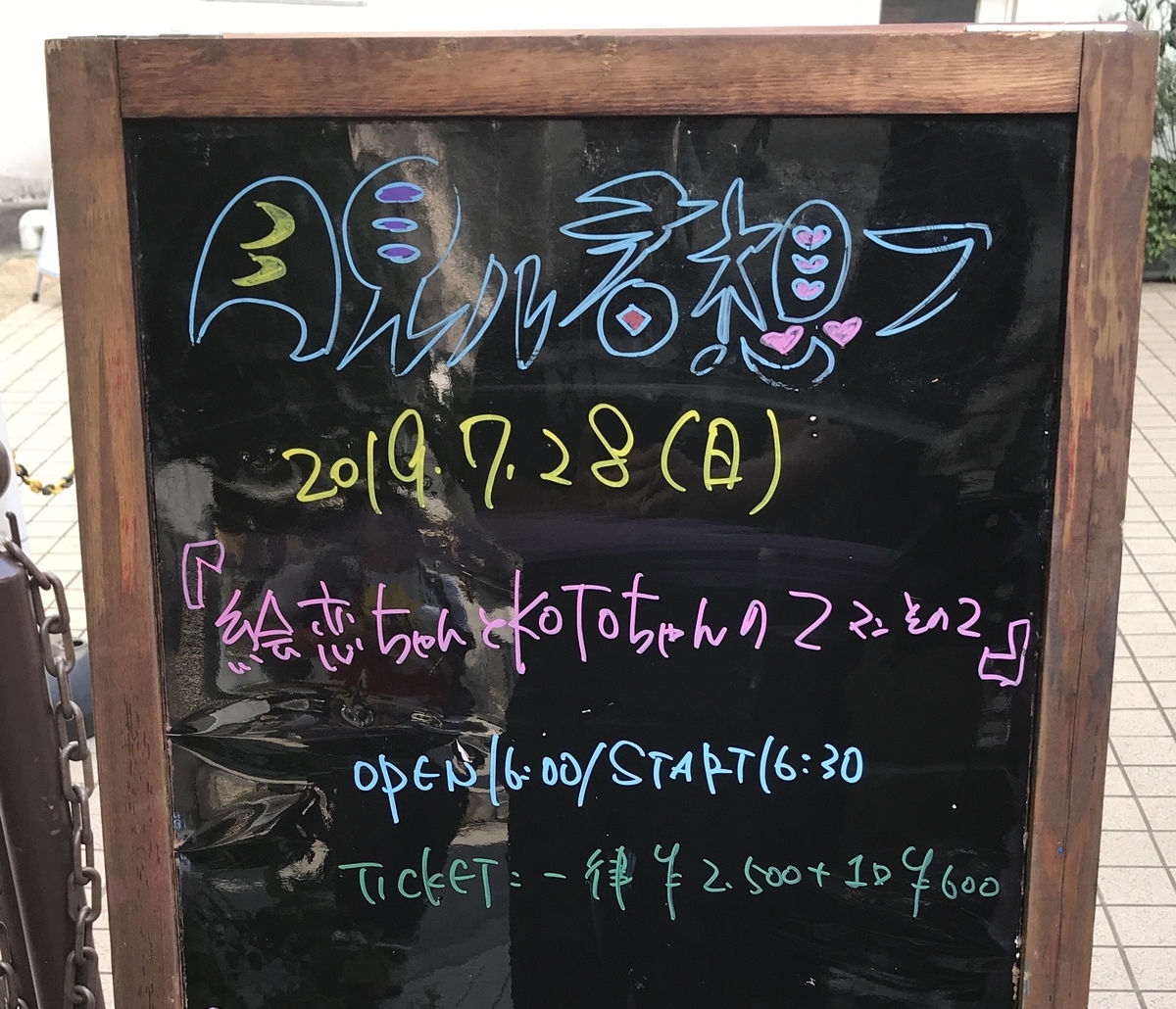 f:id:skicco:20190728222943j:plain:w425