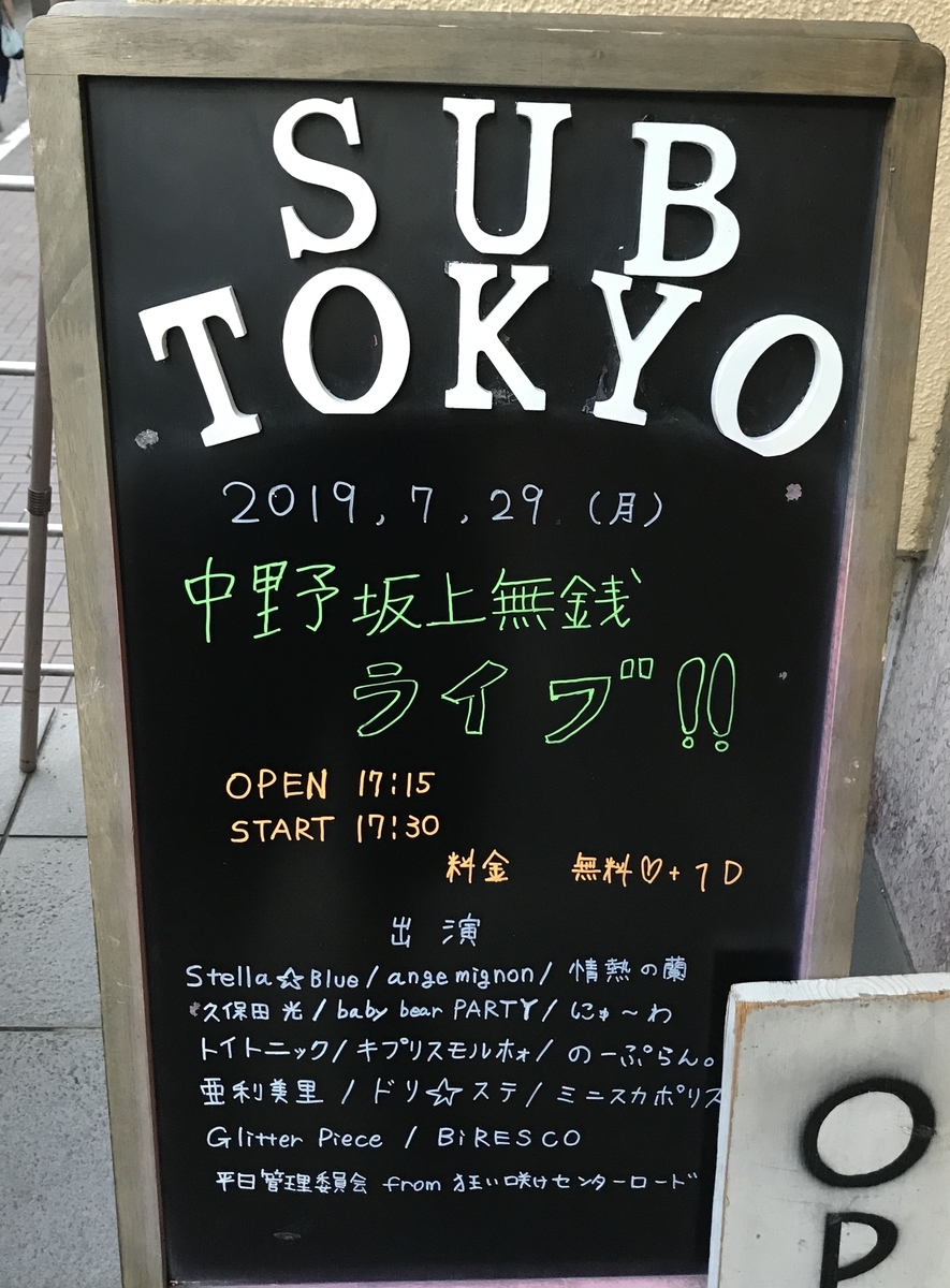 f:id:skicco:20190729182909j:plain:w425