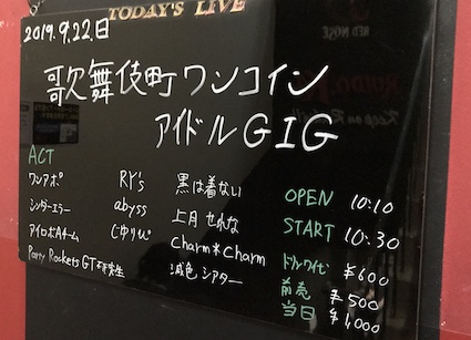 f:id:skicco:20190922115045j:plain