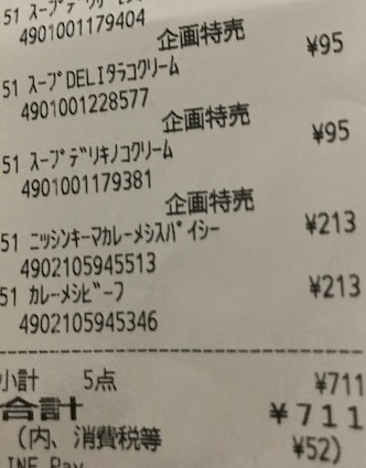 f:id:skicco2:20190125194025j:plain f:id:skicco2:20190125194025j:plain