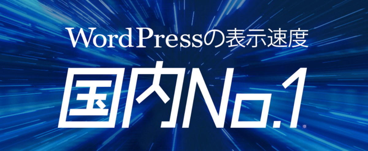 wpx speed WordPress 消失 バグ