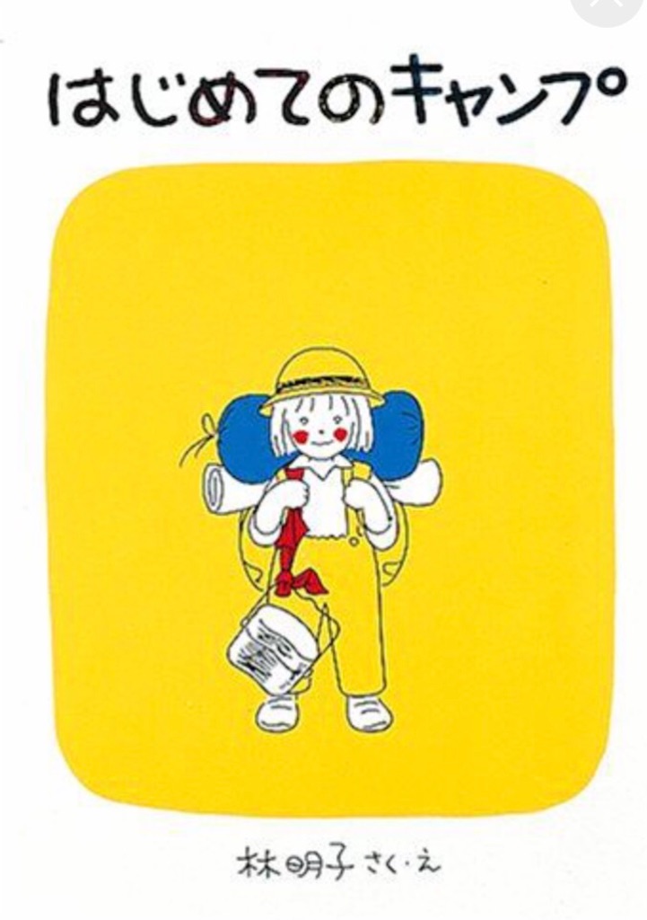 絵本まとめ売り 25冊 セット 0歳 1歳 2歳 3歳 名作 定番　林明子 K107なかやみわ 林明子 福音館書店 絵本 セット まとめ売り 1歳2