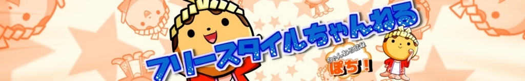 f:id:skip-skipper:20180716052114j:plain